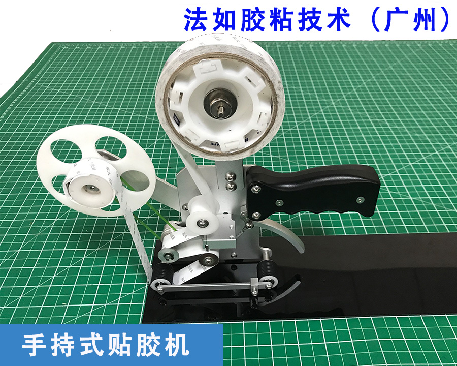 手持式贴胶机.jpg