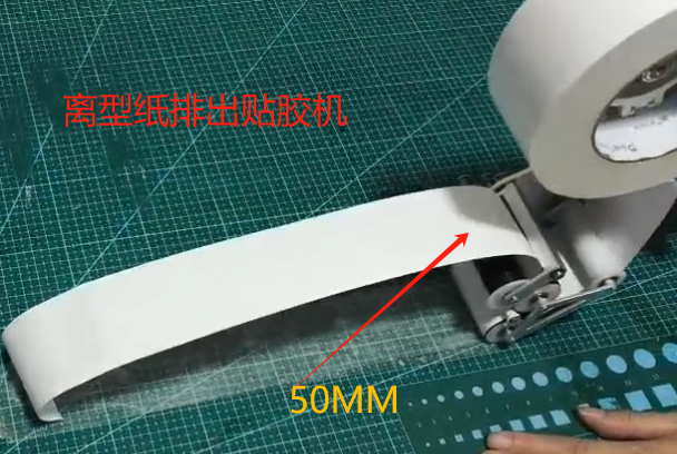 手持式贴胶机4.png